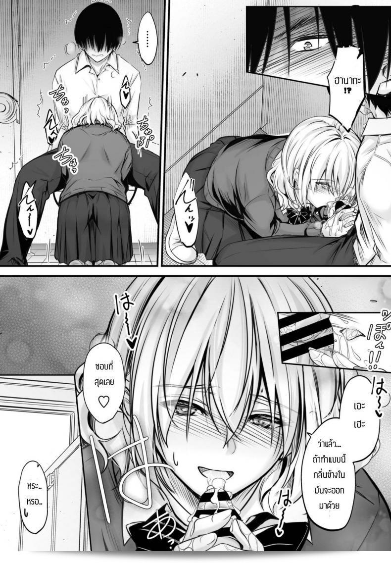 เพื่อนข้างโต๊ะแสนน่ารัก มัทธิกิ กลิ่นของข้างโต๊ะ 45