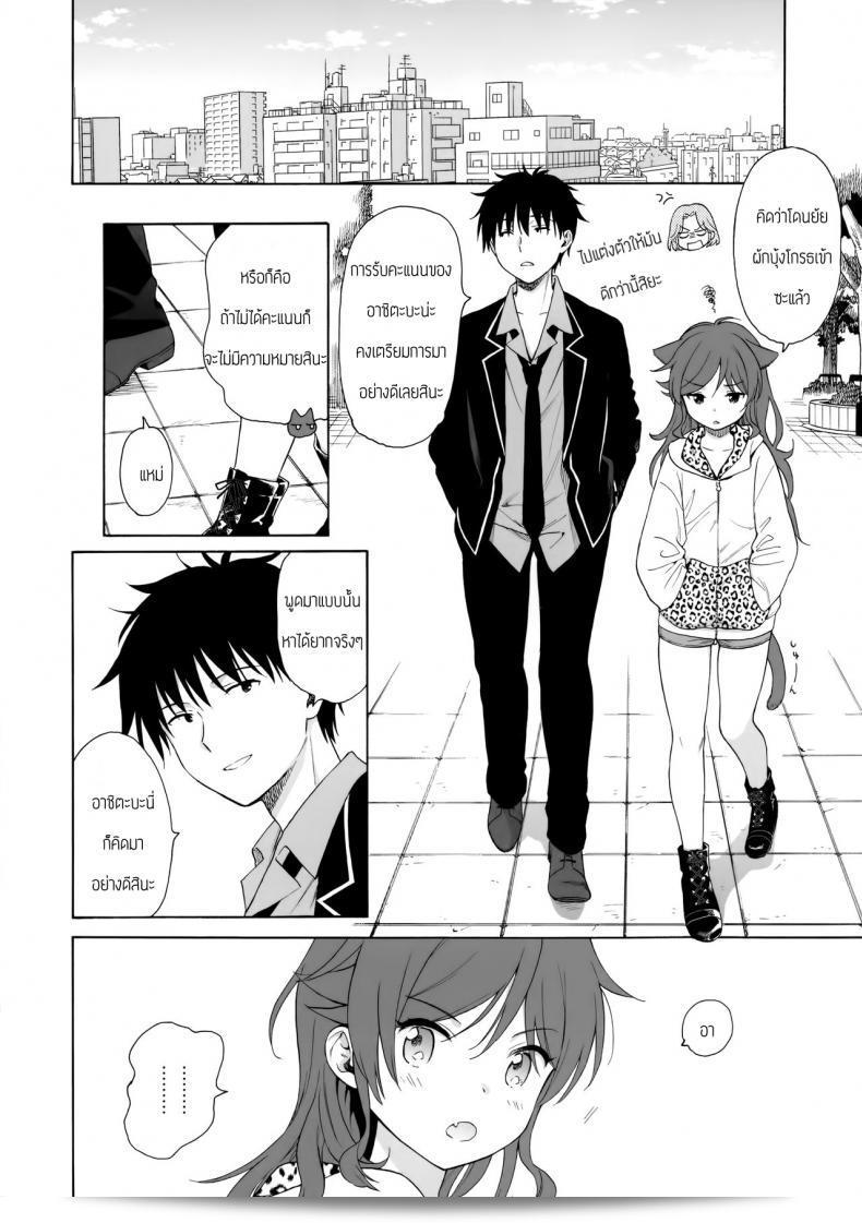 คู่มือสำหรับน้องสาว (AkihabaraDoujinsai 3) [Fuka Fuka (Sekiya Asami)] Imouto Manual 9