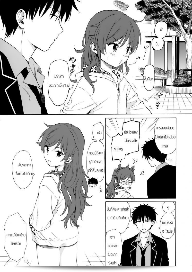 คู่มือสำหรับน้องสาว (AkihabaraDoujinsai 3) [Fuka Fuka (Sekiya Asami)] Imouto Manual 11