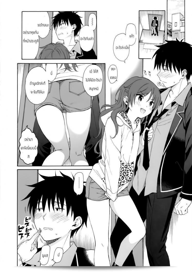 คู่มือสำหรับน้องสาว (AkihabaraDoujinsai 3) [Fuka Fuka (Sekiya Asami)] Imouto Manual 17