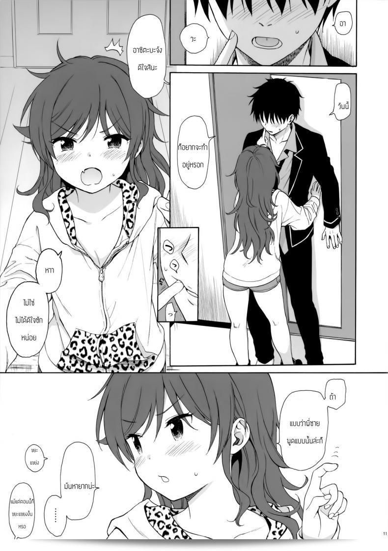 คู่มือสำหรับน้องสาว (AkihabaraDoujinsai 3) [Fuka Fuka (Sekiya Asami)] Imouto Manual 19
