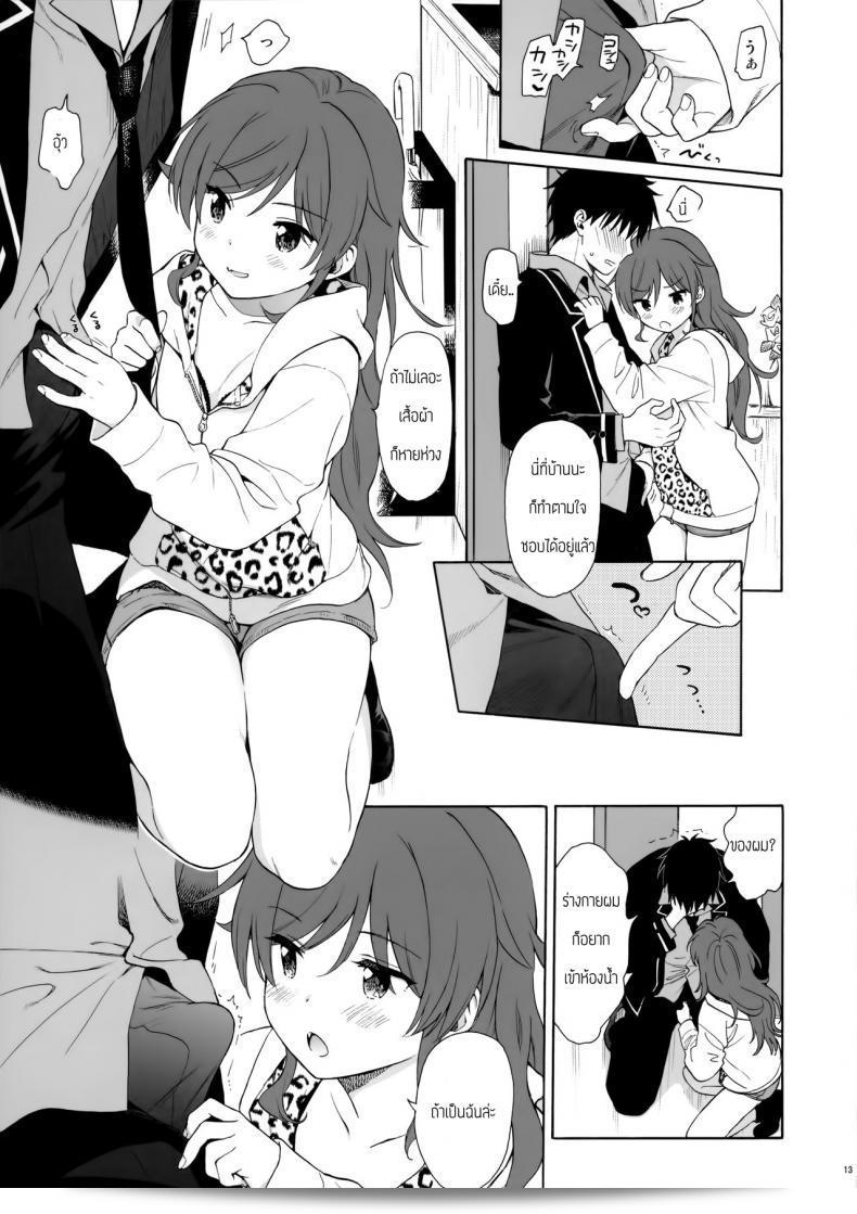 คู่มือสำหรับน้องสาว (AkihabaraDoujinsai 3) [Fuka Fuka (Sekiya Asami)] Imouto Manual 23