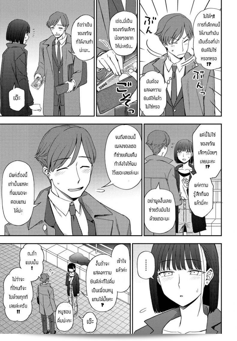 ฉันหลงใหลในเสียงเพลงของคุณ [Kumano Tooru] ใน "Asu ni Utatte" ค่ะ 9