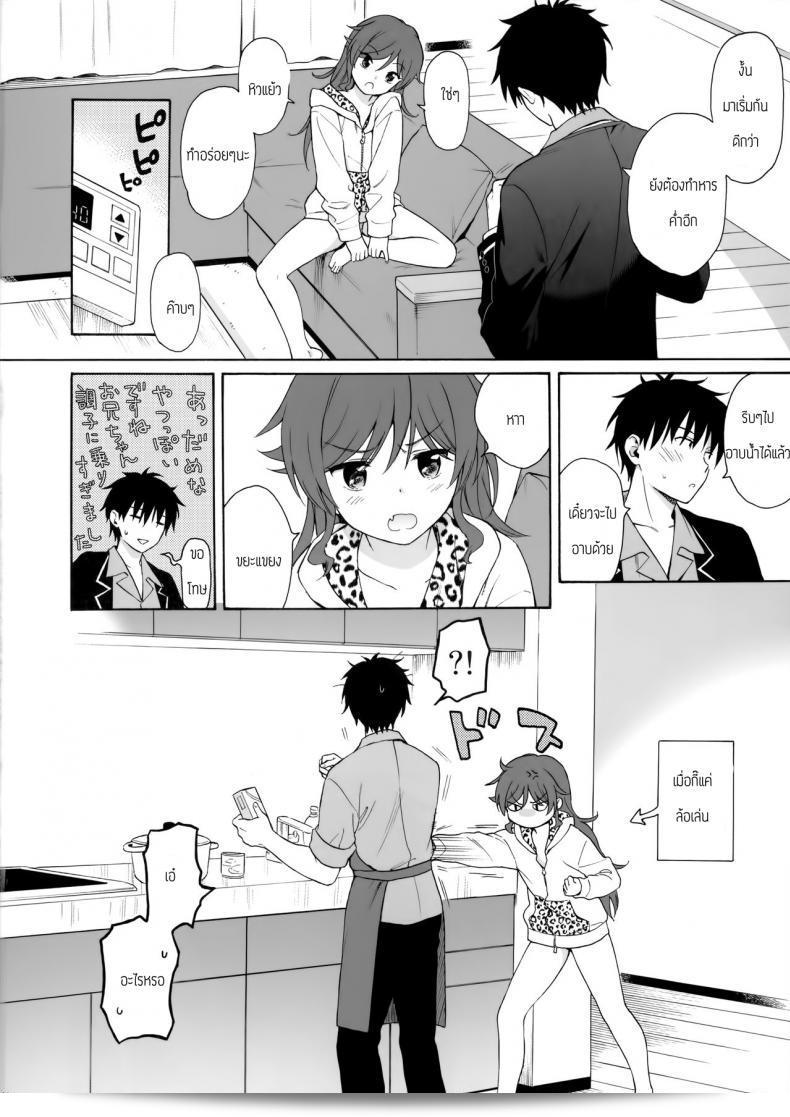 คู่มือสำหรับน้องสาว (AkihabaraDoujinsai 3) [Fuka Fuka (Sekiya Asami)] Imouto Manual 45