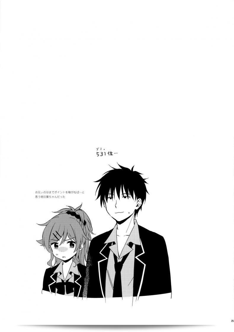 คู่มือสำหรับน้องสาว (AkihabaraDoujinsai 3) [Fuka Fuka (Sekiya Asami)] Imouto Manual 47