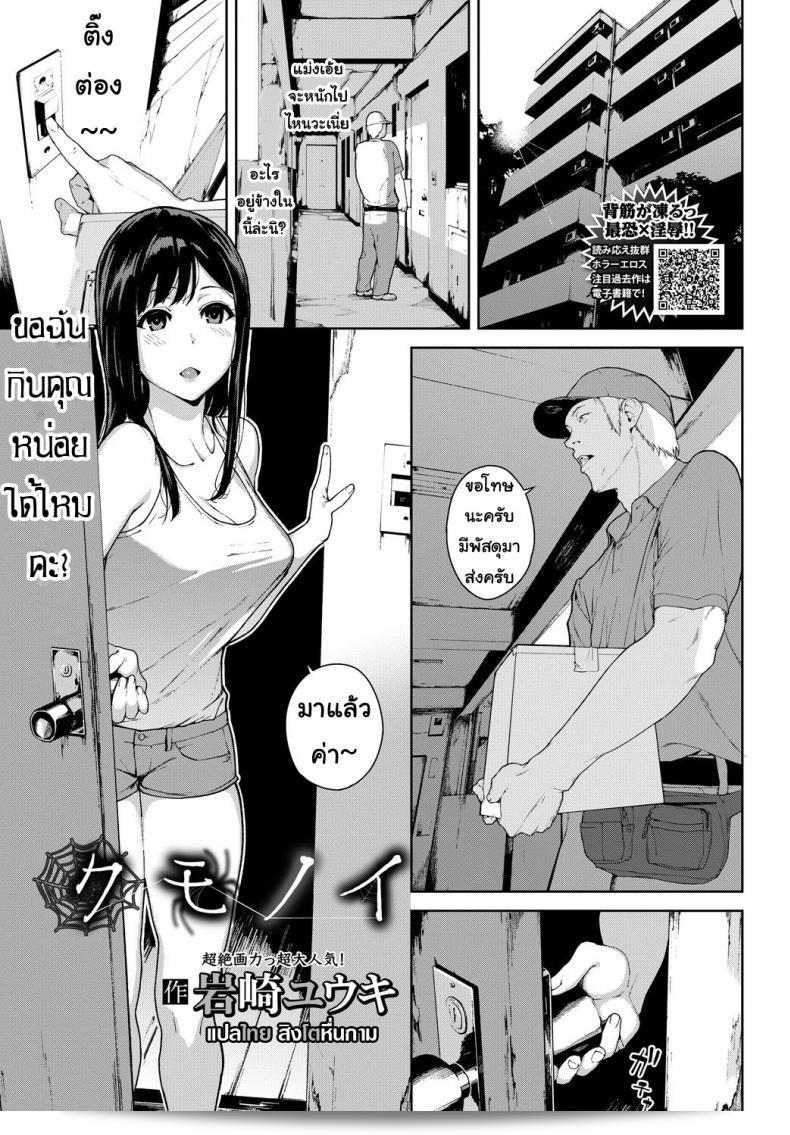 ฉันสามารถช่วยคุณด้วยสิ่งใด? "Iwasaki Yuuki" Kumo no I | 거미그물 (COMIC BAVEL 2018-07)