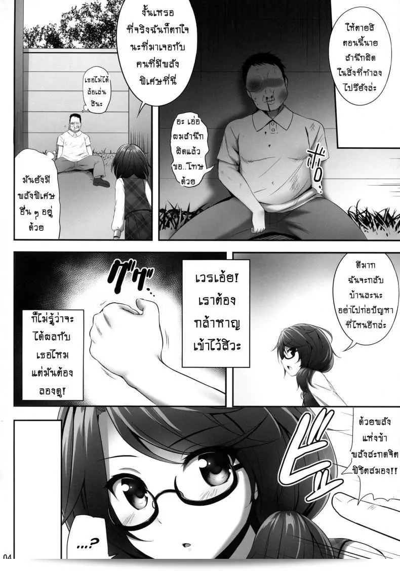 สะกดจิตและทำให้คุณต้องทำตาม (Reitaisai 15) [Fukutsuu Okosu (Kaiou)] Usami Sumireko Saiminbon (Touhou Project) ภาค 1 5