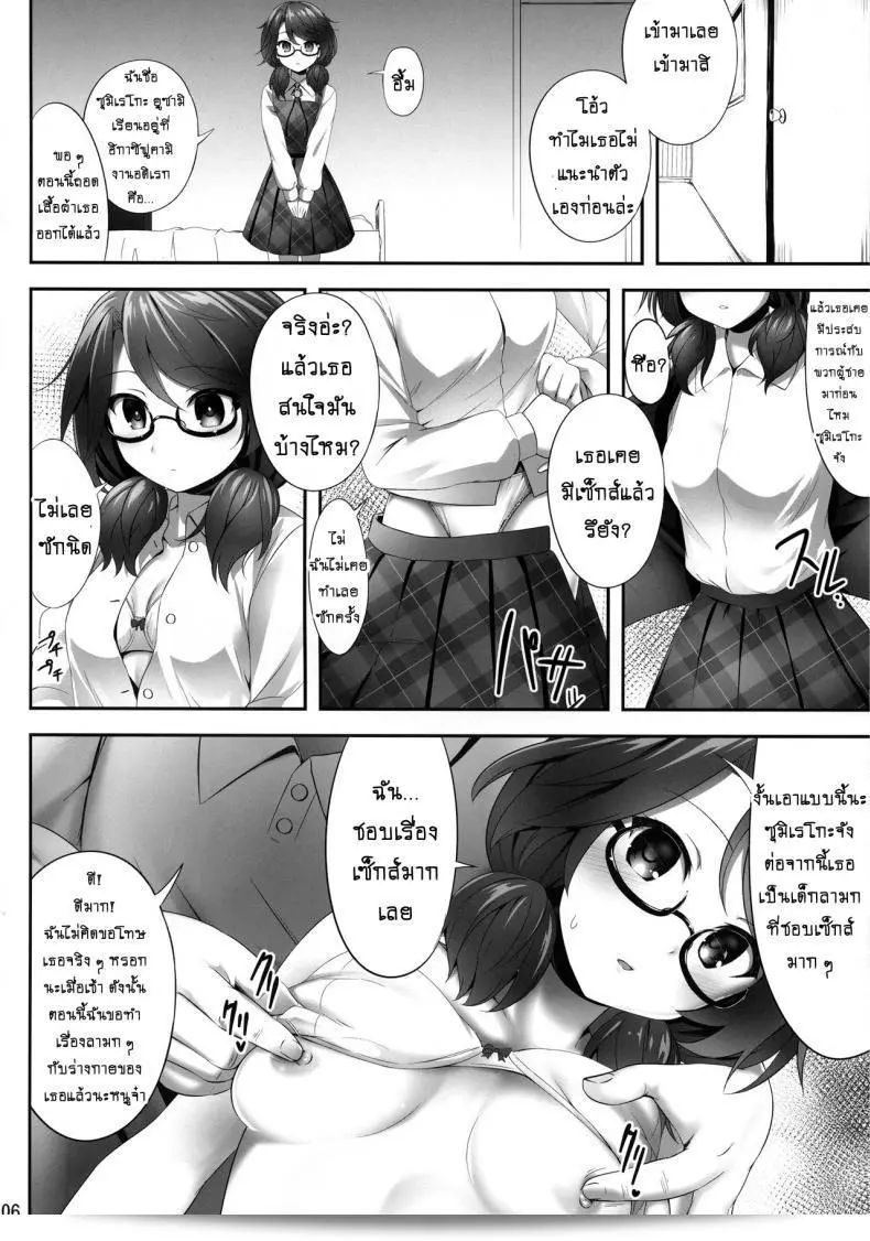 สะกดจิตและทำให้คุณต้องทำตาม (Reitaisai 15) [Fukutsuu Okosu (Kaiou)] Usami Sumireko Saiminbon (Touhou Project) ภาค 1 9