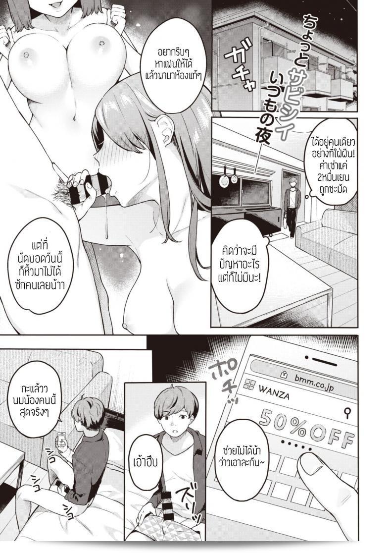 จัดการให้ได้ไปเข้าเกิดใน [Bekotarou] Reikan Ari  ครับ/ค่ะ