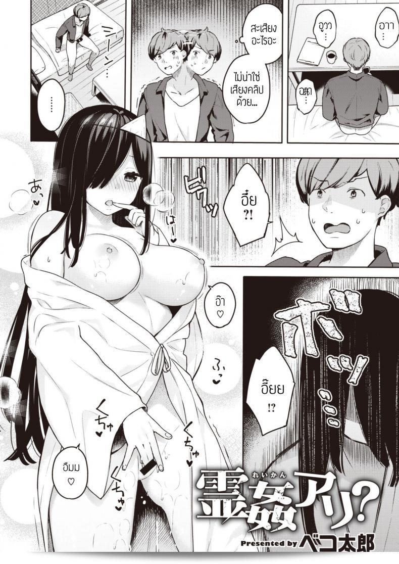 จัดการให้ได้ไปเข้าเกิดใน [Bekotarou] Reikan Ari ครับ/ค่ะ 3