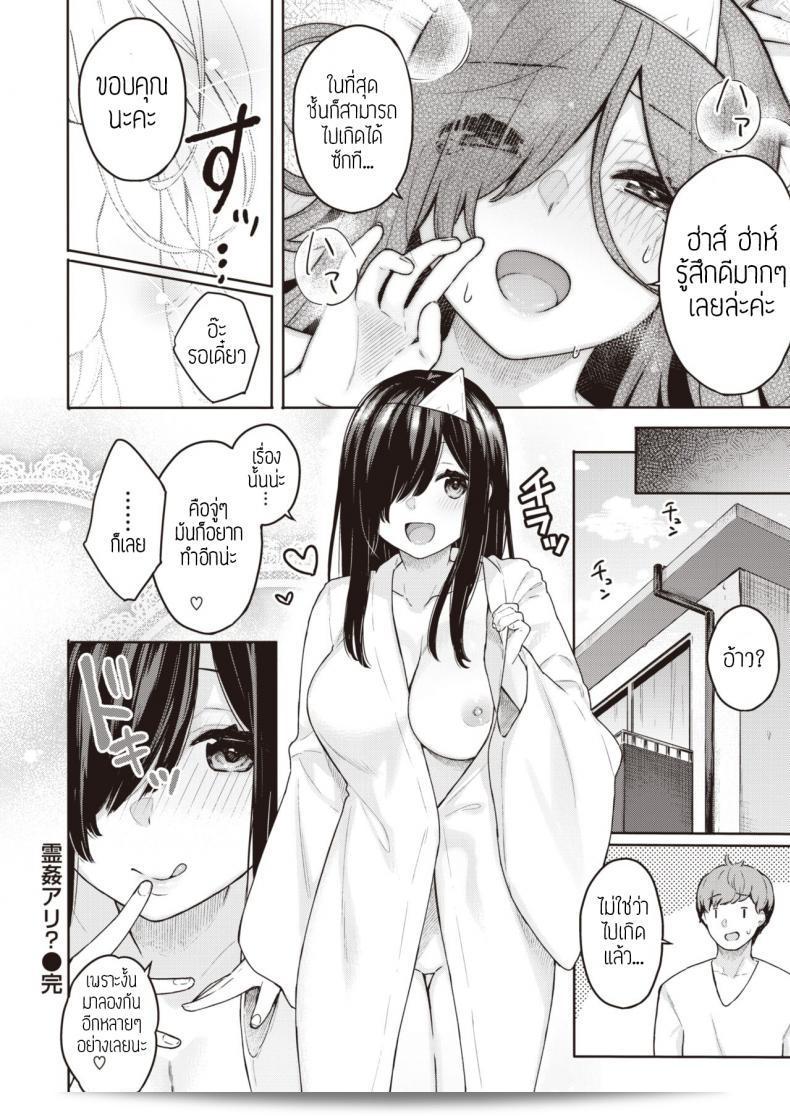 จัดการให้ได้ไปเข้าเกิดใน [Bekotarou] Reikan Ari ครับ/ค่ะ 35