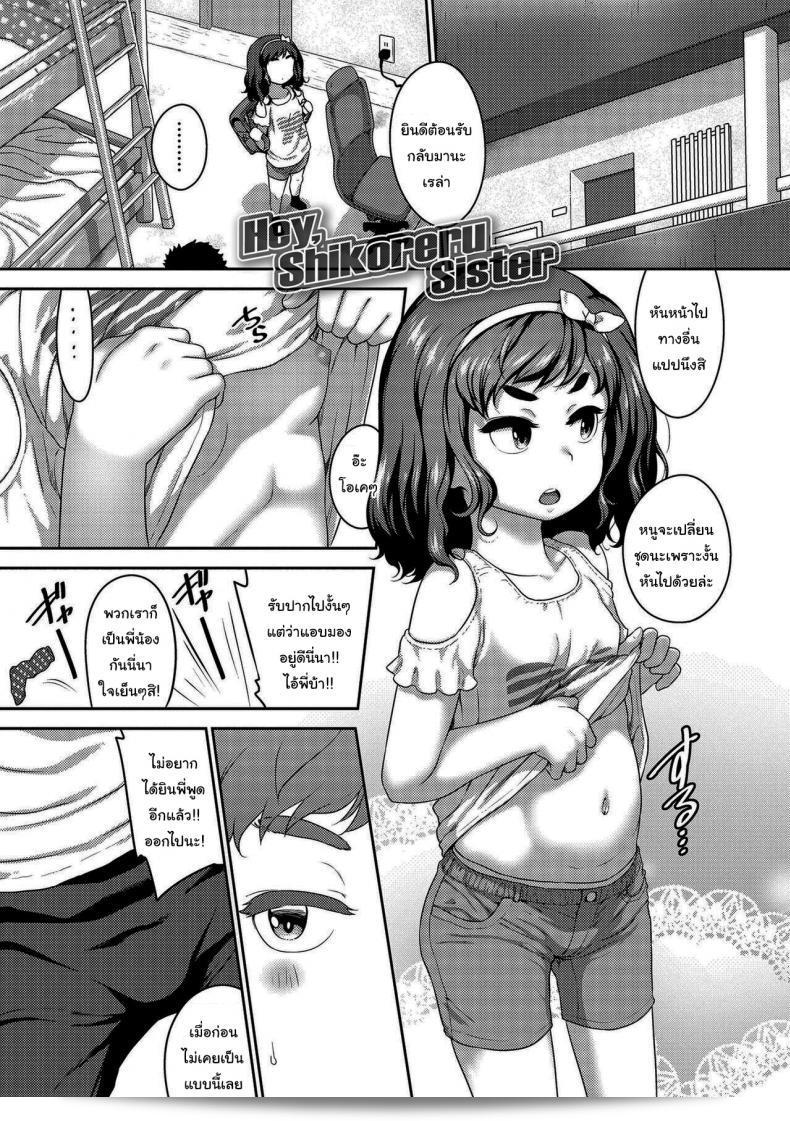 น้องสาวชื่อ Chiguchi Miri กำลังโพสต์เพลง "Hey Shikoreru Sister" (Hanamaru Jian)  ค่ะ