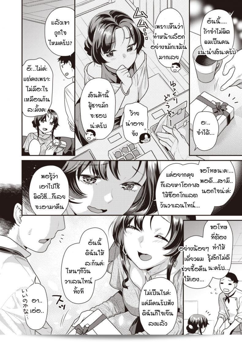 ความรักที่หวานหวานกลายเป็นขมขม [Nekomata Naomi] Bitter sweet 3