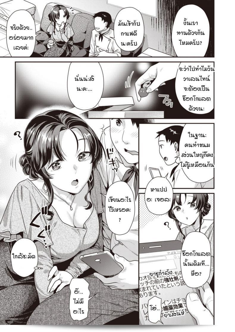 ความรักที่หวานหวานกลายเป็นขมขม [Nekomata Naomi] Bitter sweet 5