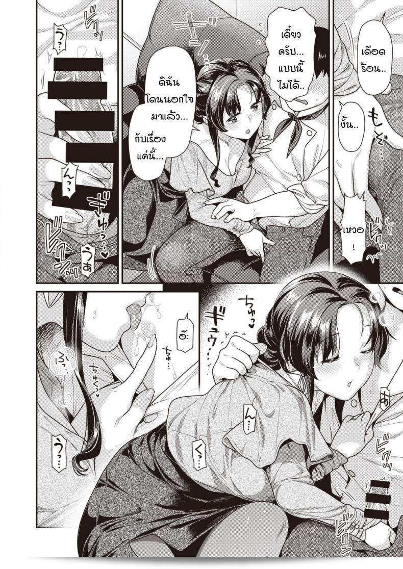 ความรักที่หวานหวานกลายเป็นขมขม [Nekomata Naomi] Bitter sweet 11