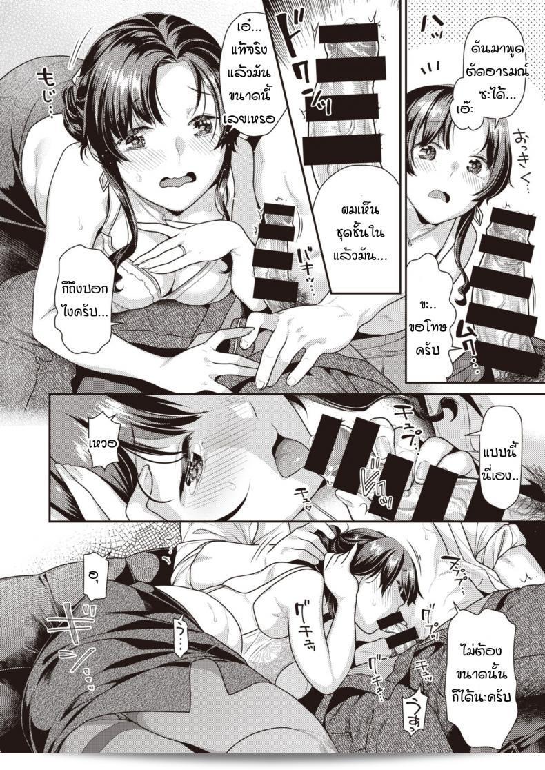 ความรักที่หวานหวานกลายเป็นขมขม [Nekomata Naomi] Bitter sweet 15
