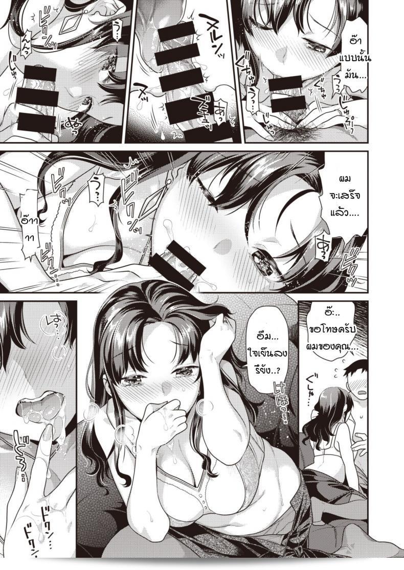 ความรักที่หวานหวานกลายเป็นขมขม [Nekomata Naomi] Bitter sweet 17