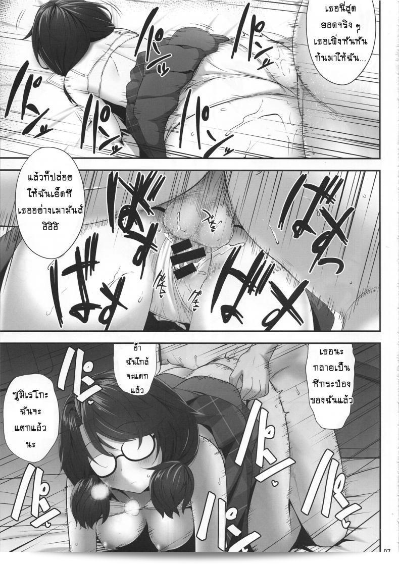 สะกดจิตพิชิตเธอ (Reitaisai 15) [Fukutsuu Okosu (Kaiou)] Usami Sumireko Saiminbon (Touhou Project) ภาค 2 11