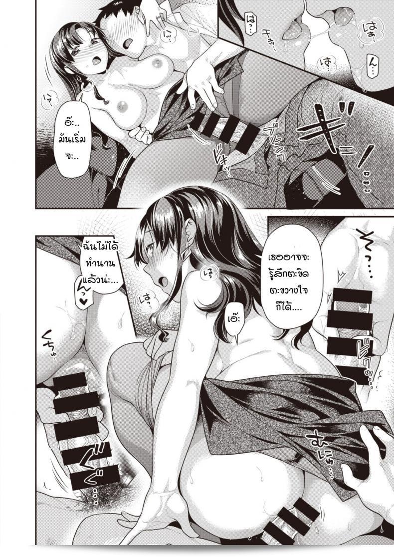 ความรักที่หวานหวานกลายเป็นขมขม [Nekomata Naomi] Bitter sweet 27