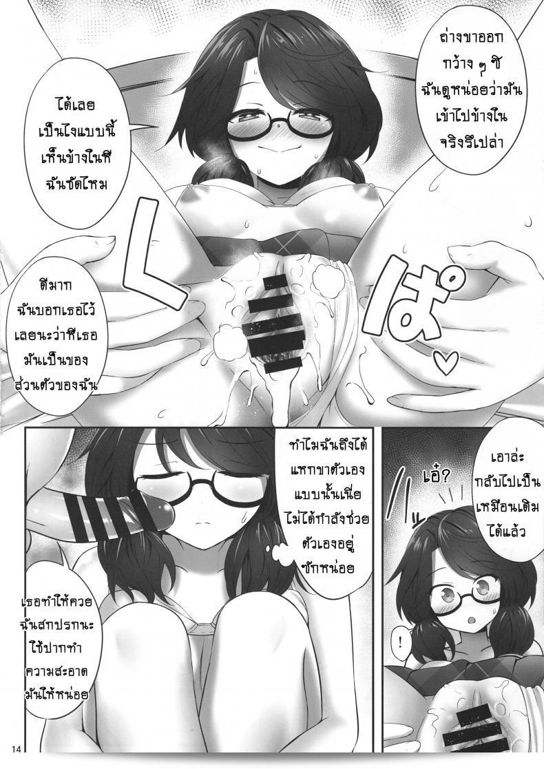 สะกดจิตพิชิตเธอ (Reitaisai 15) [Fukutsuu Okosu (Kaiou)] Usami Sumireko Saiminbon (Touhou Project) ภาค 2 25