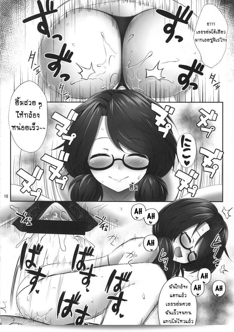 สะกดจิตพิชิตเธอ (Reitaisai 15) [Fukutsuu Okosu (Kaiou)] Usami Sumireko Saiminbon (Touhou Project) ภาค 2 33
