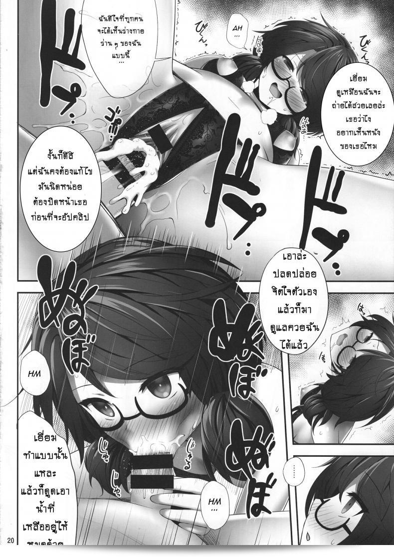 สะกดจิตพิชิตเธอ (Reitaisai 15) [Fukutsuu Okosu (Kaiou)] Usami Sumireko Saiminbon (Touhou Project) ภาค 2 37