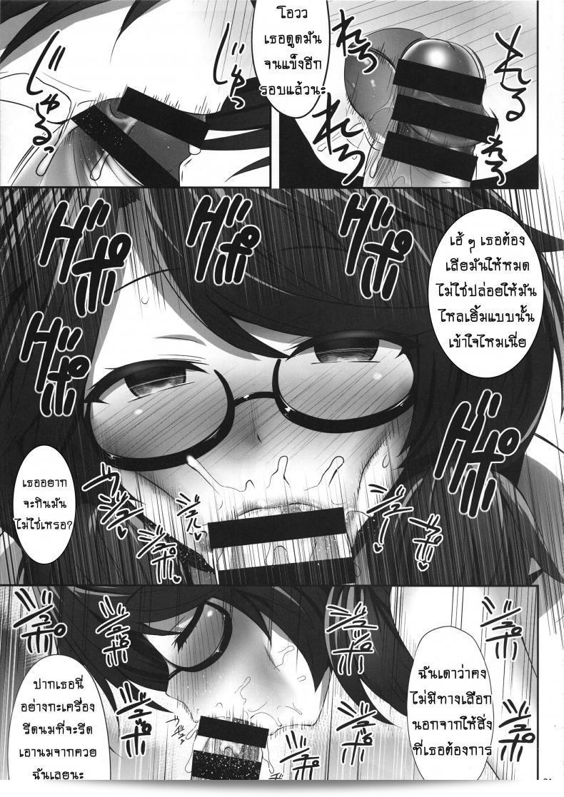 สะกดจิตพิชิตเธอ (Reitaisai 15) [Fukutsuu Okosu (Kaiou)] Usami Sumireko Saiminbon (Touhou Project) ภาค 2 39