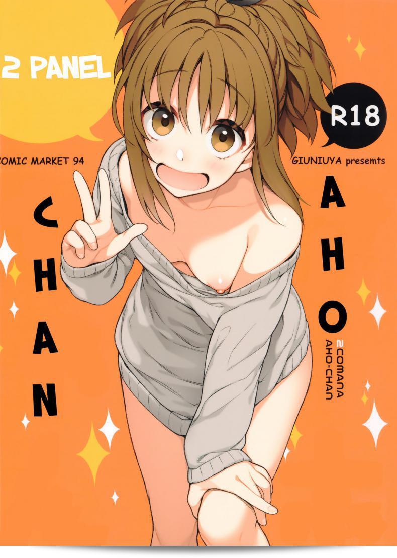 ชีวิตประจำวันกับน้องแมว (C94) [Giuniuya (Giuniu)] 2 COMANA AHO-CHAN