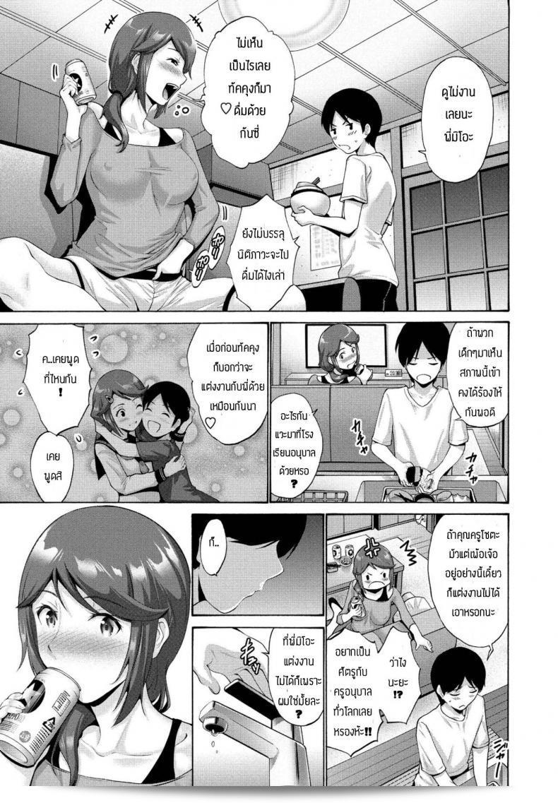 พี่สาวคือคนที่ฉันต้องจับมิดชิดเท่านั้น [Nishikawa Kou] คุณพี่ไม่เคยซุกซ่อนเล่นไปกับฉัน และทำให้ฉันทุกครั้งต้องคิดถึงและตื่นตระหนก 5