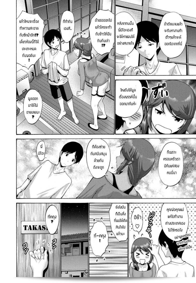 พี่สาวคือคนที่ฉันต้องจับมิดชิดเท่านั้น [Nishikawa Kou] คุณพี่ไม่เคยซุกซ่อนเล่นไปกับฉัน และทำให้ฉันทุกครั้งต้องคิดถึงและตื่นตระหนก 7