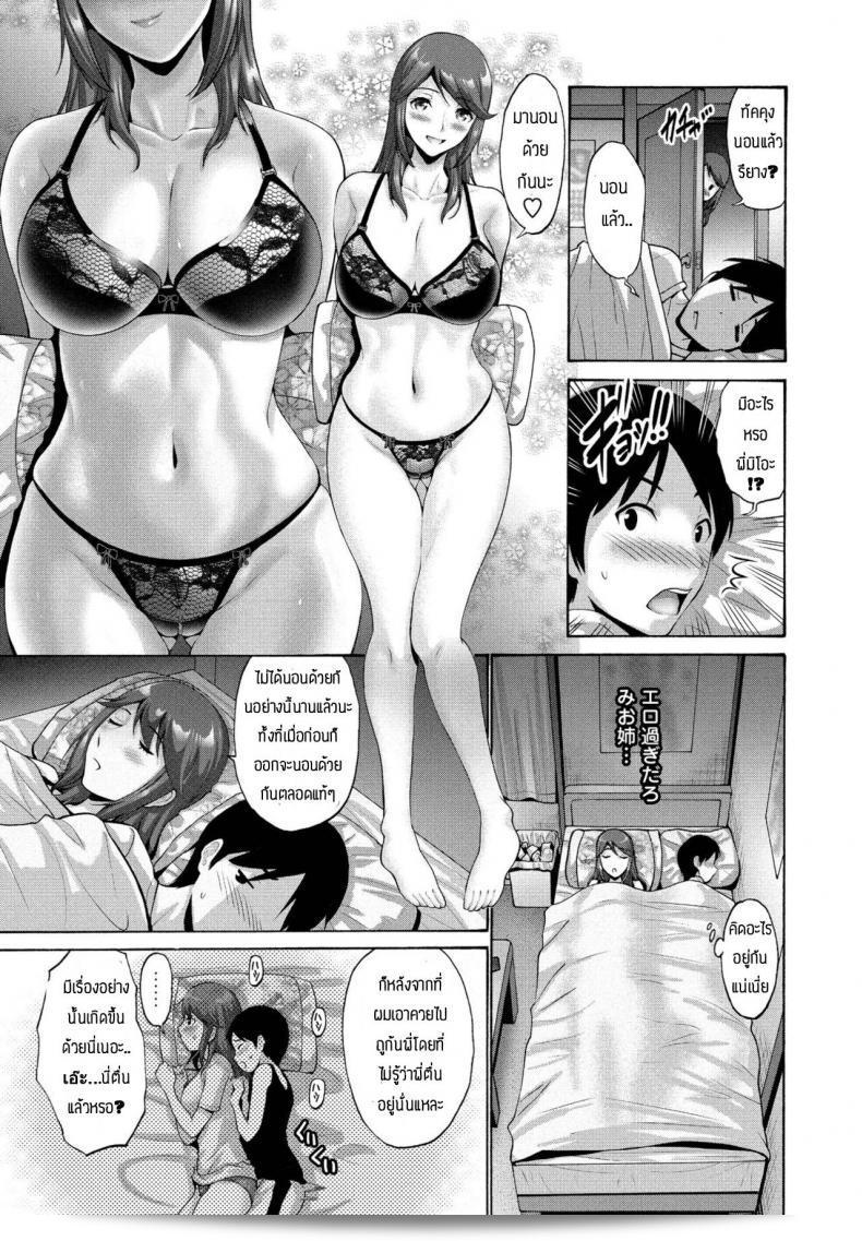 พี่สาวคือคนที่ฉันต้องจับมิดชิดเท่านั้น [Nishikawa Kou] คุณพี่ไม่เคยซุกซ่อนเล่นไปกับฉัน และทำให้ฉันทุกครั้งต้องคิดถึงและตื่นตระหนก 9