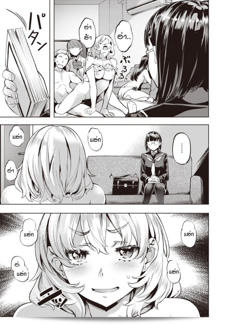 คันนะ และ คาริน [Nagayori] Kanna และ Karin 5