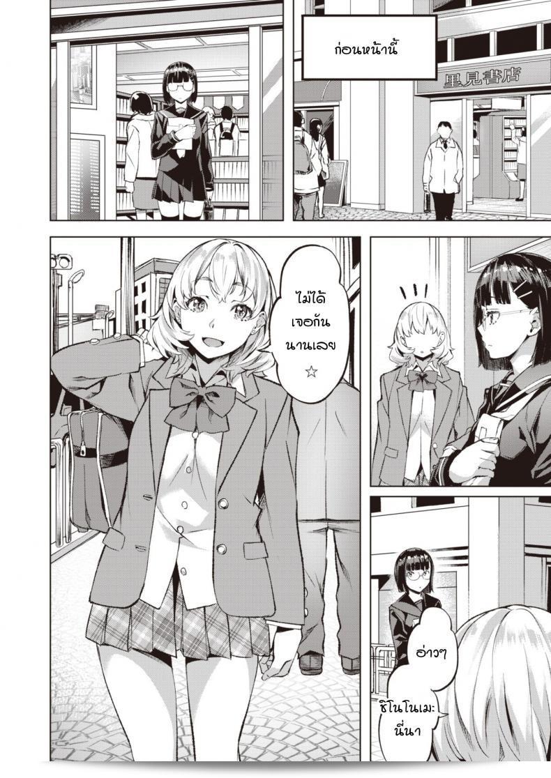 คันนะ และ คาริน [Nagayori] Kanna และ Karin 7