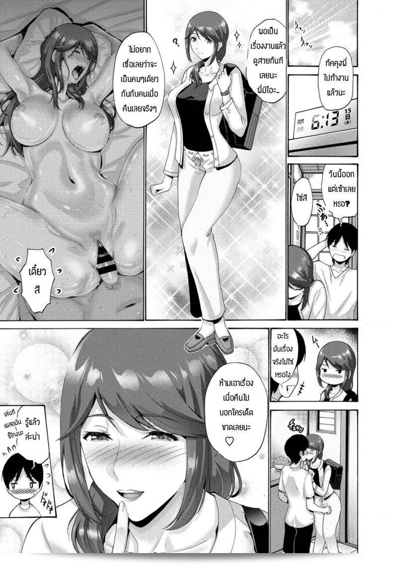 พี่สาวคือคนที่ฉันต้องจับมิดชิดเท่านั้น [Nishikawa Kou] คุณพี่ไม่เคยซุกซ่อนเล่นไปกับฉัน และทำให้ฉันทุกครั้งต้องคิดถึงและตื่นตระหนก 37