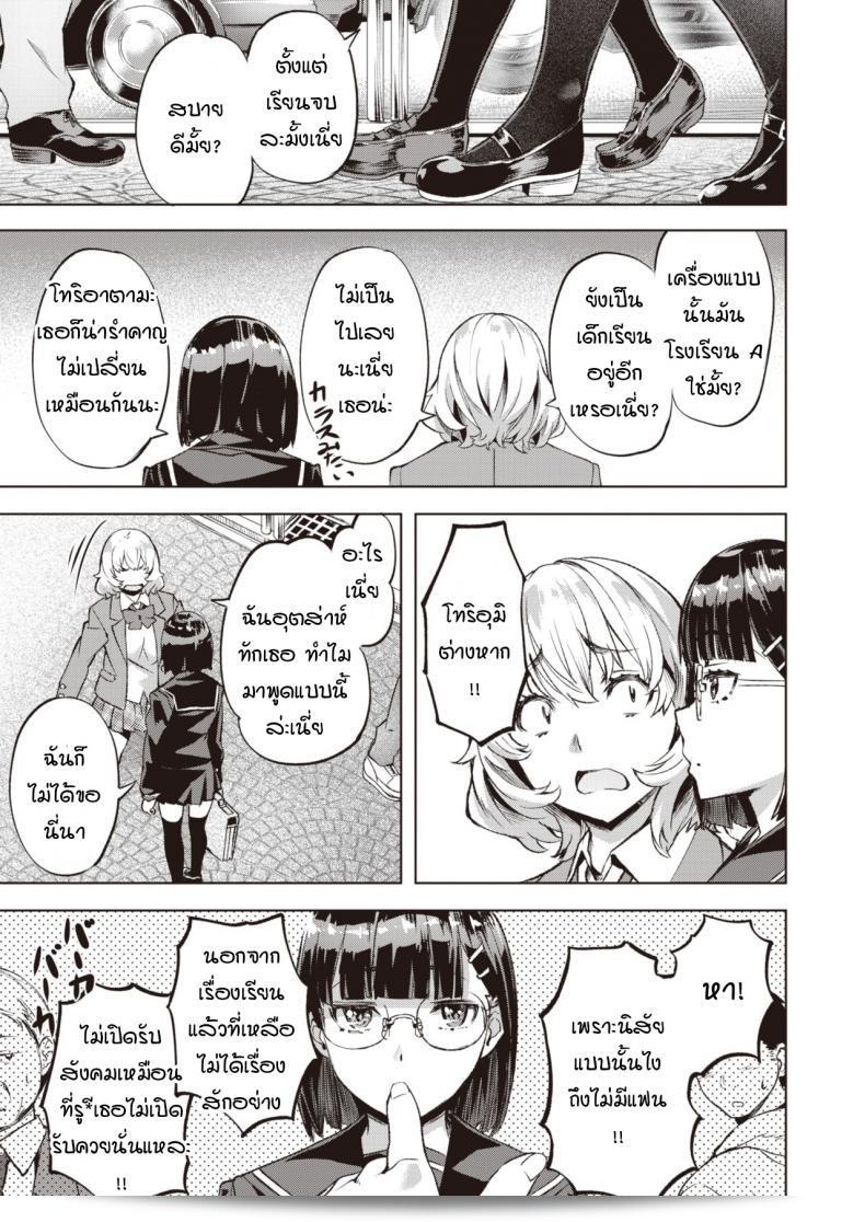 คันนะ และ คาริน [Nagayori] Kanna และ Karin 9