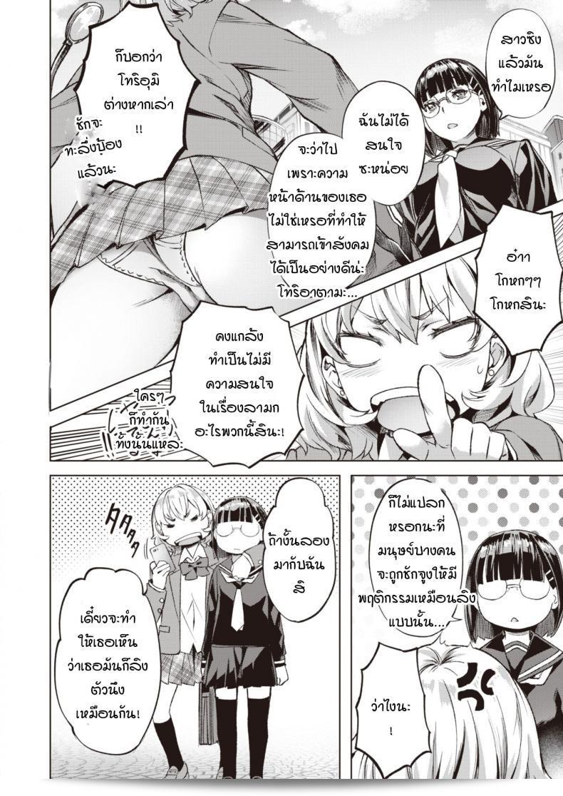 คันนะ และ คาริน [Nagayori] Kanna และ Karin 11