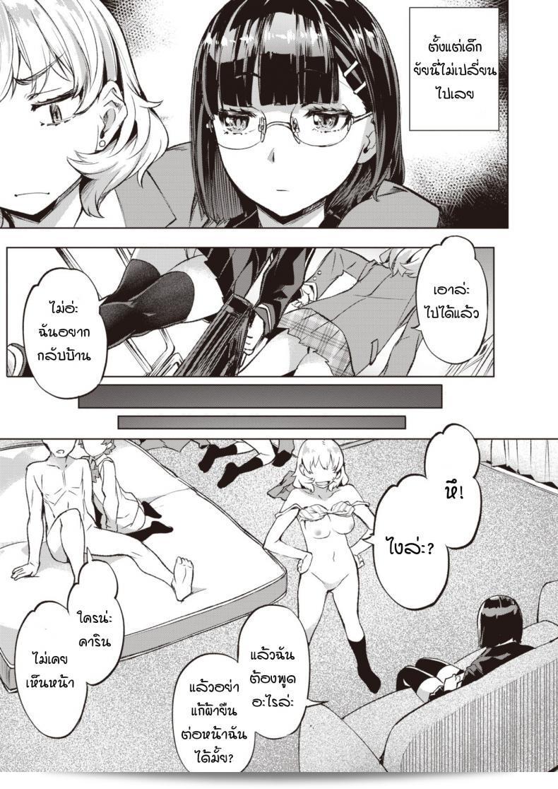 คันนะ และ คาริน [Nagayori] Kanna และ Karin 13