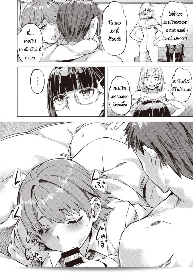 คันนะ และ คาริน [Nagayori] Kanna และ Karin 15