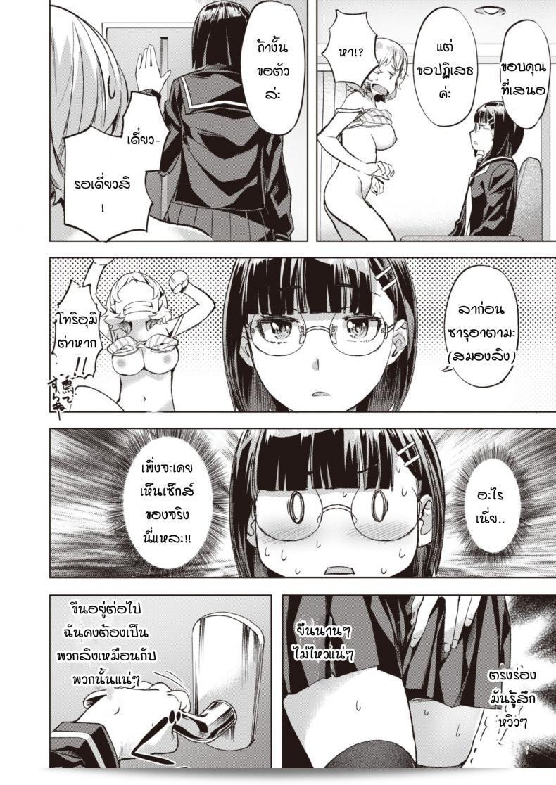 คันนะ และ คาริน [Nagayori] Kanna และ Karin 19