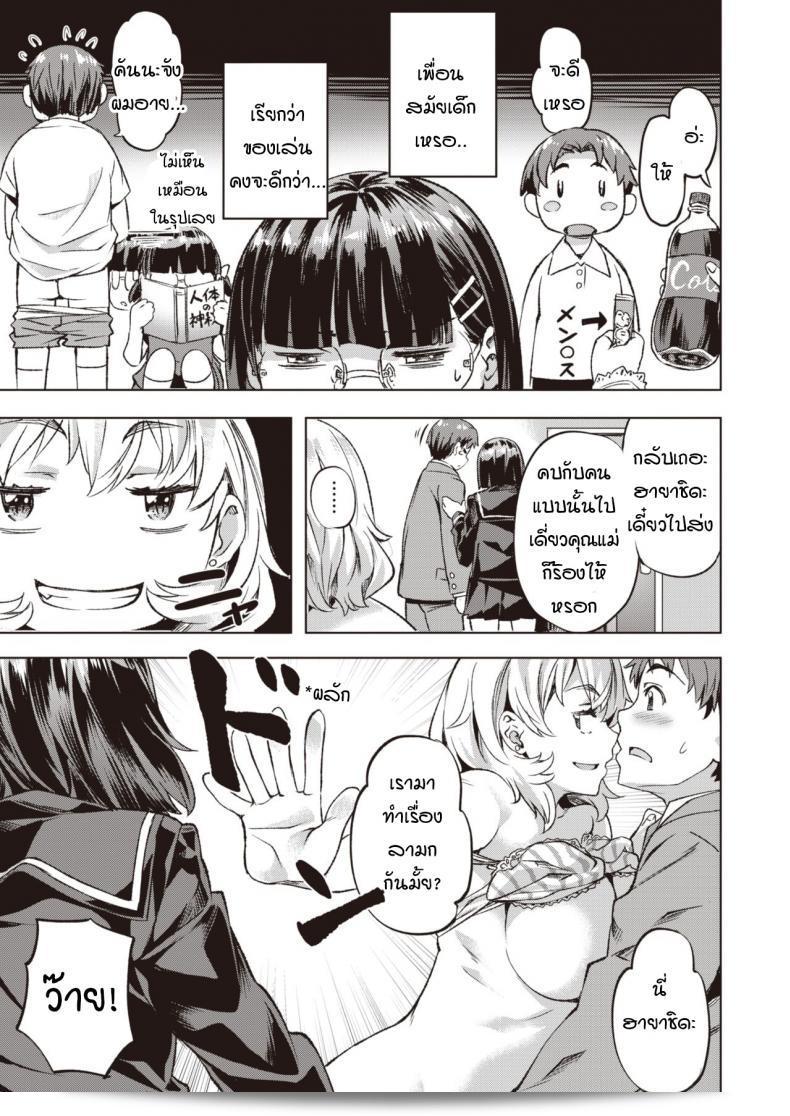 คันนะ และ คาริน [Nagayori] Kanna และ Karin 25