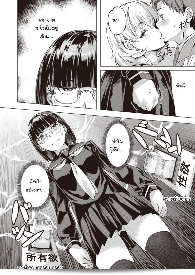 คันนะ และ คาริน [Nagayori] Kanna และ Karin 27