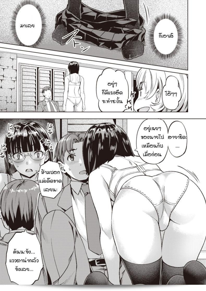 คันนะ และ คาริน [Nagayori] Kanna และ Karin 29
