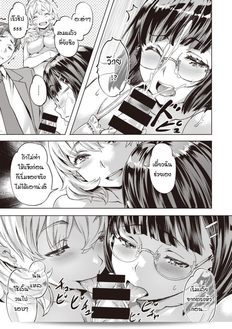 คันนะ และ คาริน [Nagayori] Kanna และ Karin 33