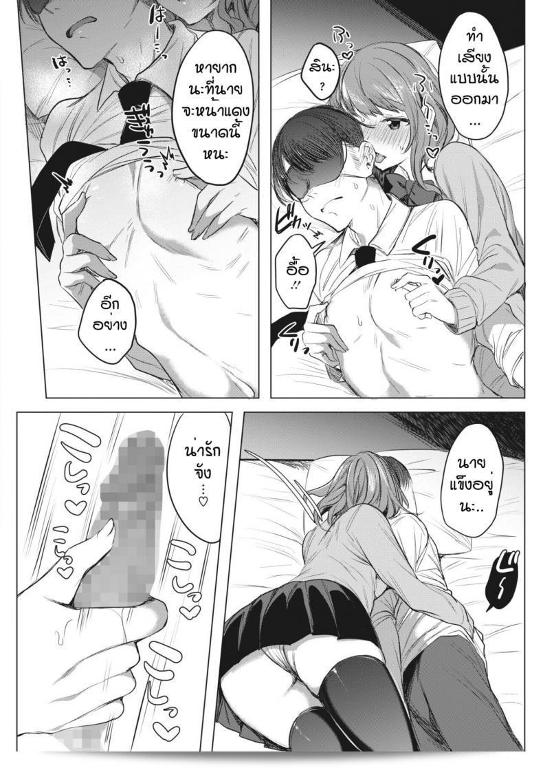 เคลียร์หูด้วยเสียง [Amamiya Mizuki] Osananajimi wa o mimi de oto shitaitsu 15