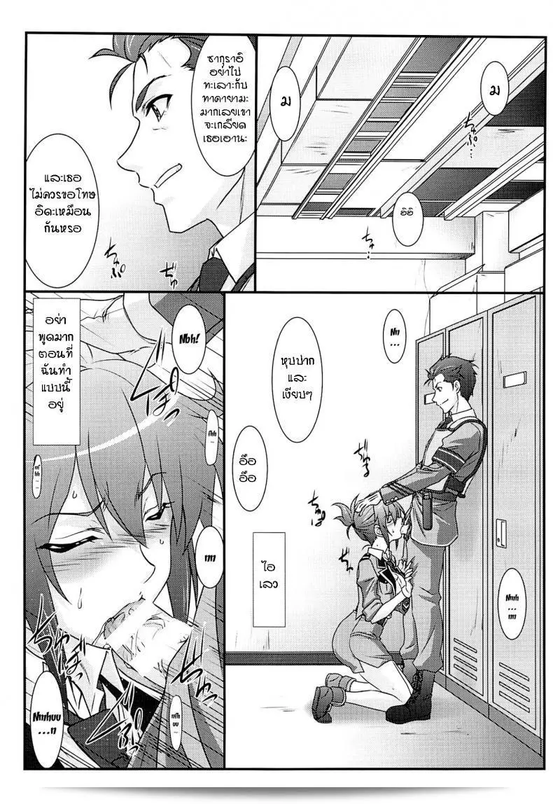 ถูกบังคับอย่างจริงจัง (C87) [STUDIO TRIUMPH (Mutou Keiji)] Astral Bout Ver.30 (RAIL WARS!) 5