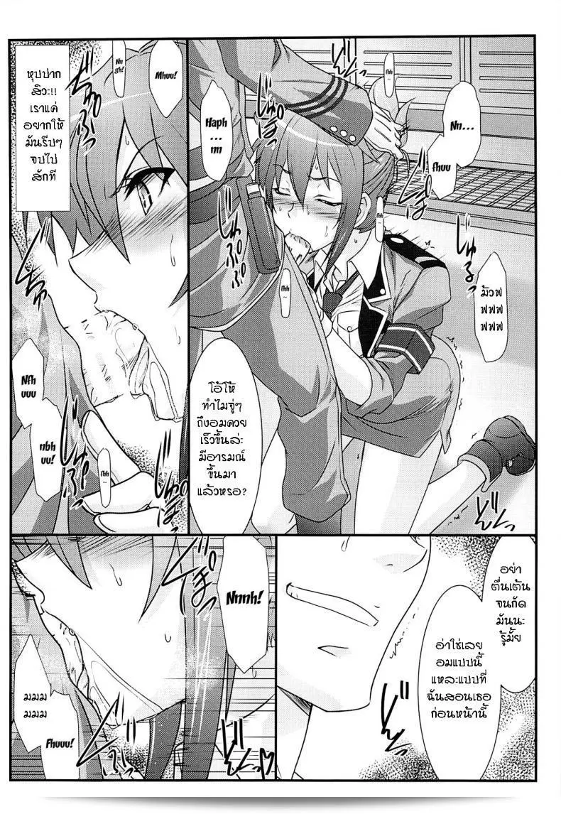 ถูกบังคับอย่างจริงจัง (C87) [STUDIO TRIUMPH (Mutou Keiji)] Astral Bout Ver.30 (RAIL WARS!) 7