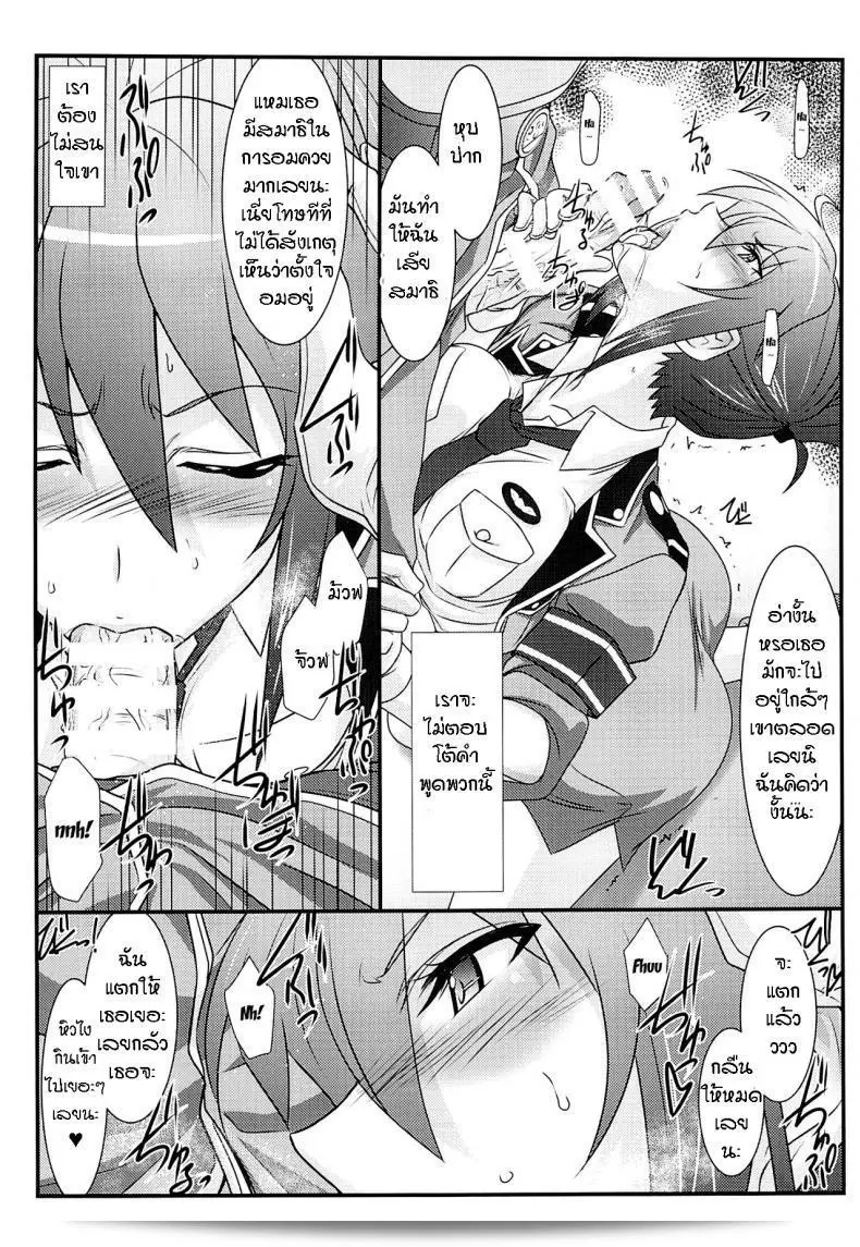 ถูกบังคับอย่างจริงจัง (C87) [STUDIO TRIUMPH (Mutou Keiji)] Astral Bout Ver.30 (RAIL WARS!) 13