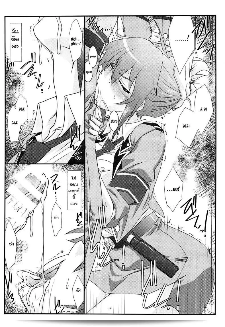 ถูกบังคับอย่างจริงจัง (C87) [STUDIO TRIUMPH (Mutou Keiji)] Astral Bout Ver.30 (RAIL WARS!) 15