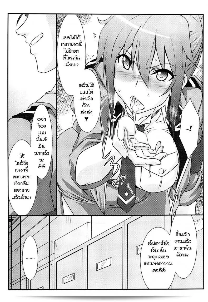 ถูกบังคับอย่างจริงจัง (C87) [STUDIO TRIUMPH (Mutou Keiji)] Astral Bout Ver.30 (RAIL WARS!) 17