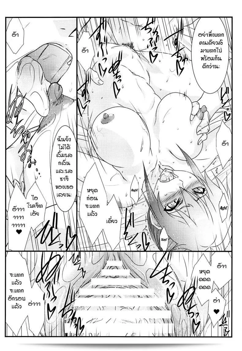 ถูกบังคับอย่างจริงจัง (C87) [STUDIO TRIUMPH (Mutou Keiji)] Astral Bout Ver.30 (RAIL WARS!) 27